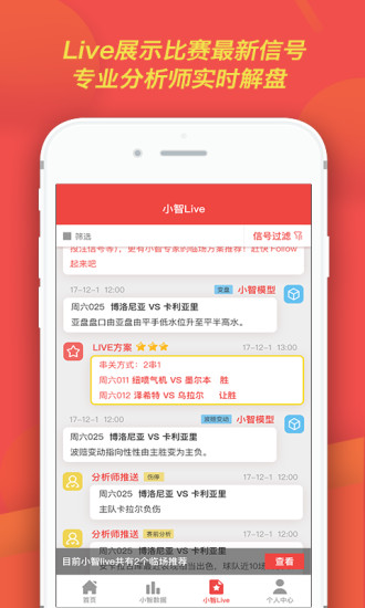 足球小智 足球小智