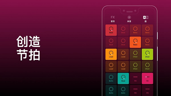 Groovepad内购破解版 最新版v1.26.0
