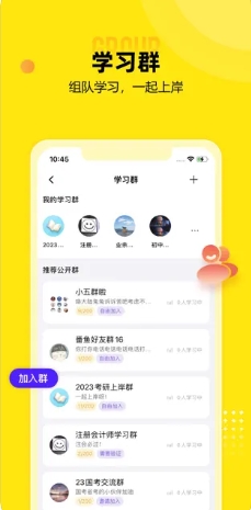 番鱼-线上自习室，番茄钟计时