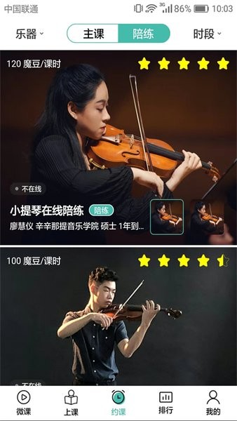 VIMO练琴