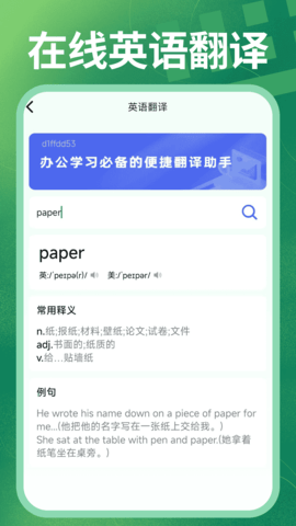 粤语输入法免费