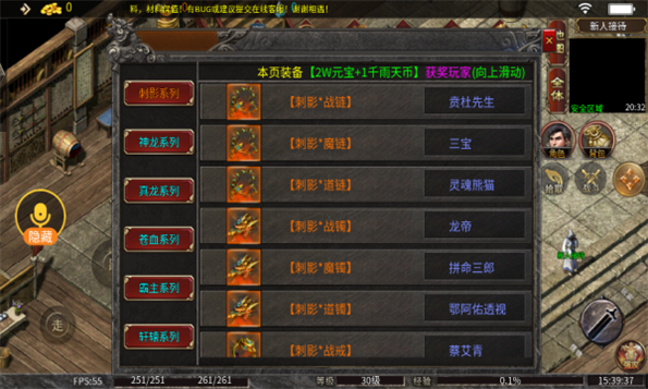 雨天三职六门派