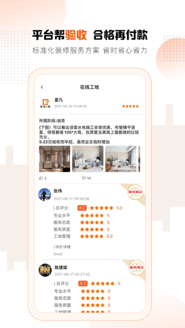 旷远e家app苹果版