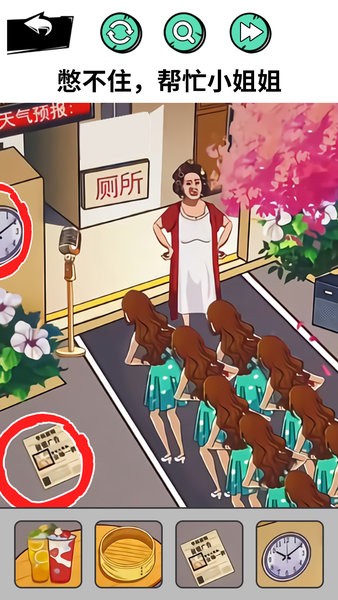憋住不要慌