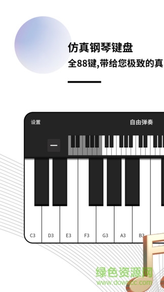 指尖钢琴模拟器