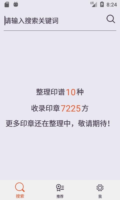 中国篆刻 中国篆刻