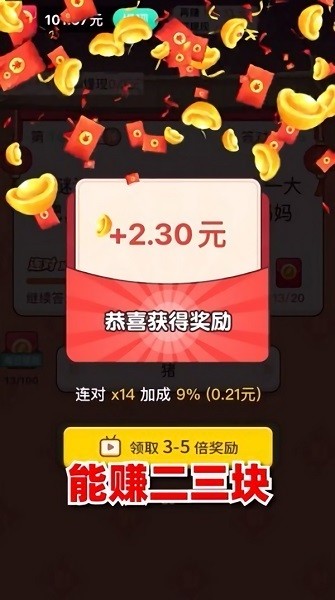 答题有宝