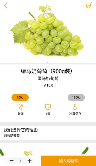 自家菜园
