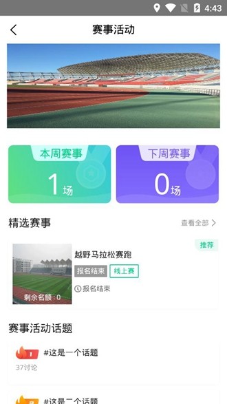 云上马拉松 安卓最新版v1.0.0
