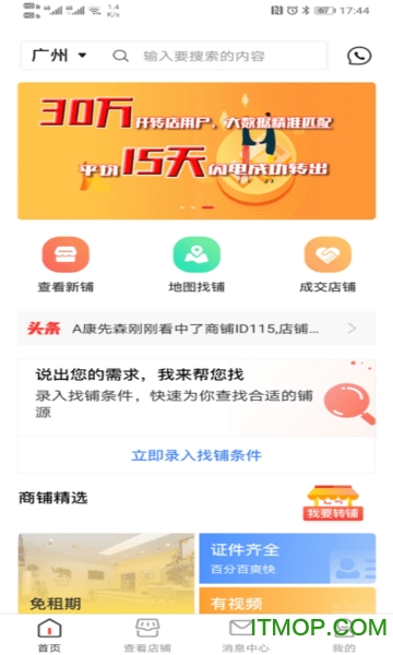 优铺快转