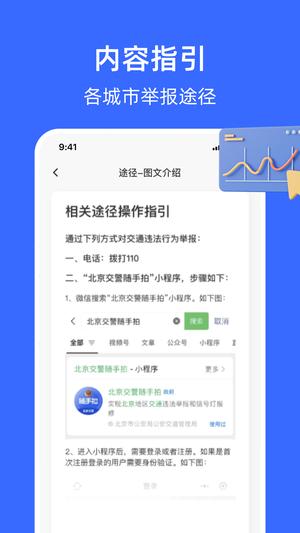 随手拍曝光