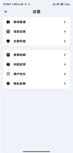 iMeshting汇光灯控手机app