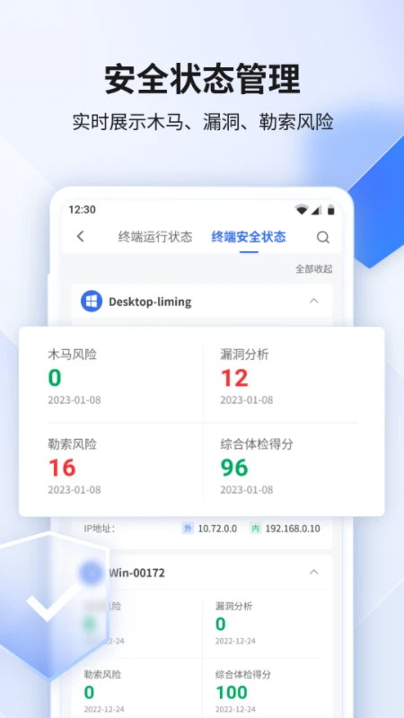 360企业安全云 360企业安全云