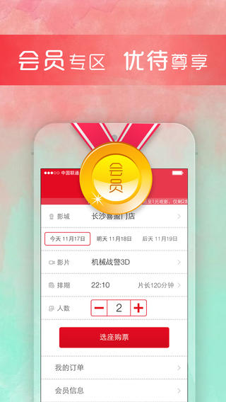 保利电影