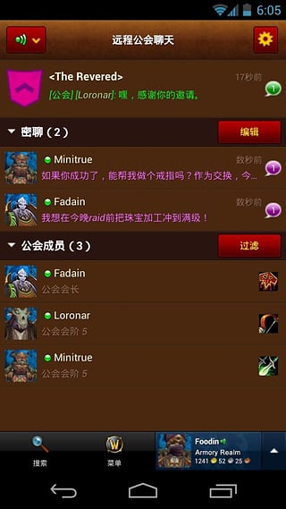 魔兽世界国服英雄榜安卓版下载