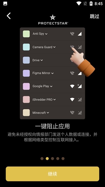 Firewall Pro专业中文解锁版 v2.2.6