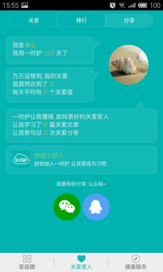 一时护