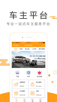 亿车加
