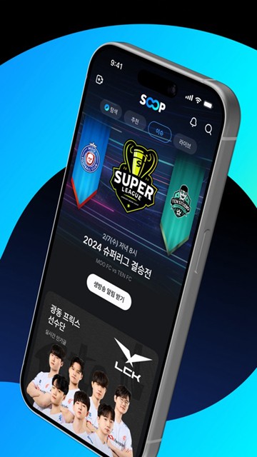 SOOPLIVE 安卓最新版v8.7.5