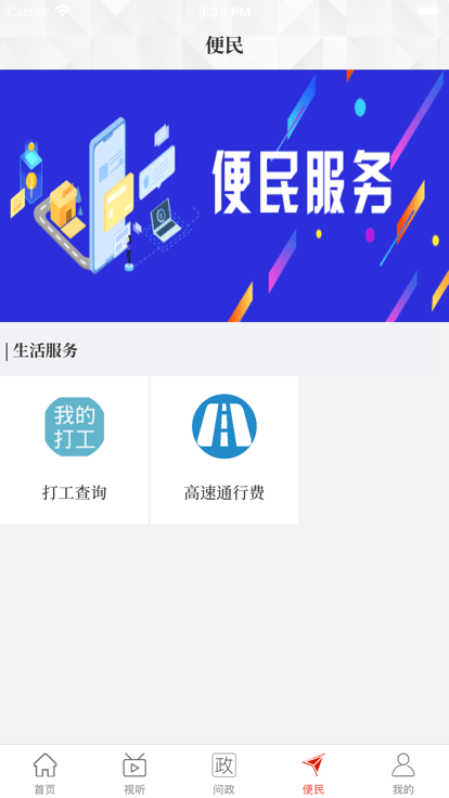 云上台前