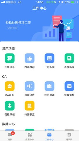 飞鸽互联2023最新版