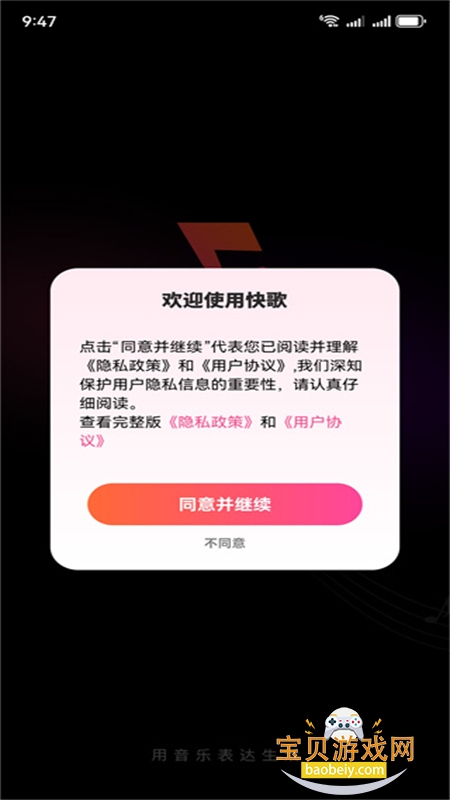 快歌 快歌