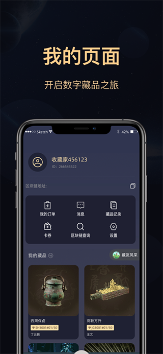 海上博物 官方安卓版v1.4.3