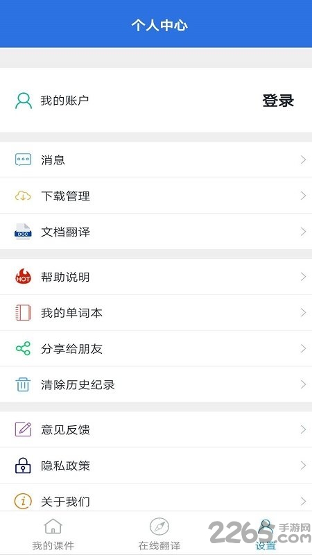 阳光老挝语