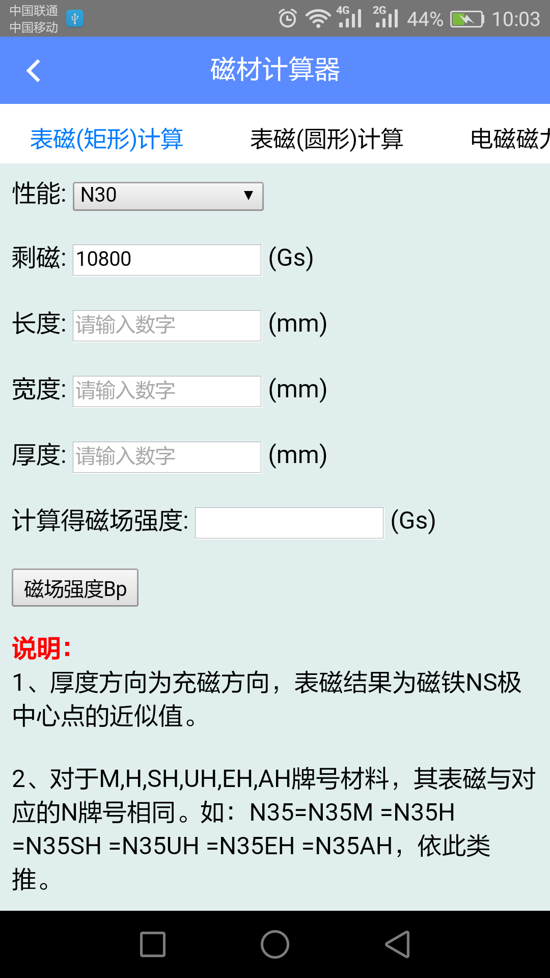 中国磁谷
