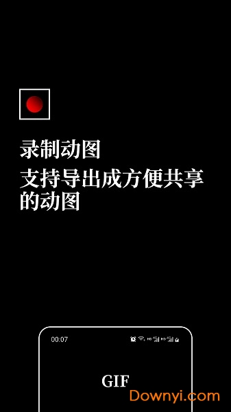 超级录屏助手