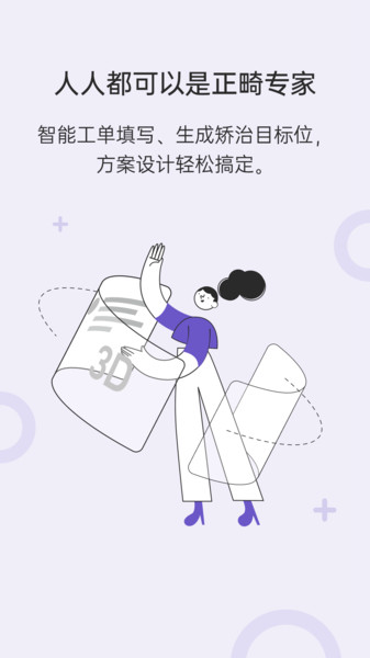 灵芽 安卓版v6.0.8