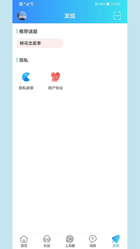 上高网