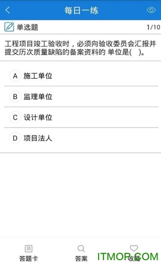 一建准题库