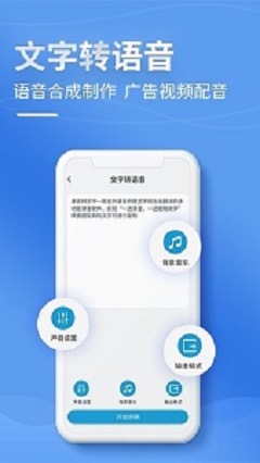 录音文字提取