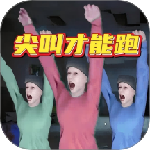 逃出去恐怖大挑战