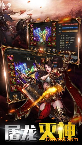 至尊魔龙