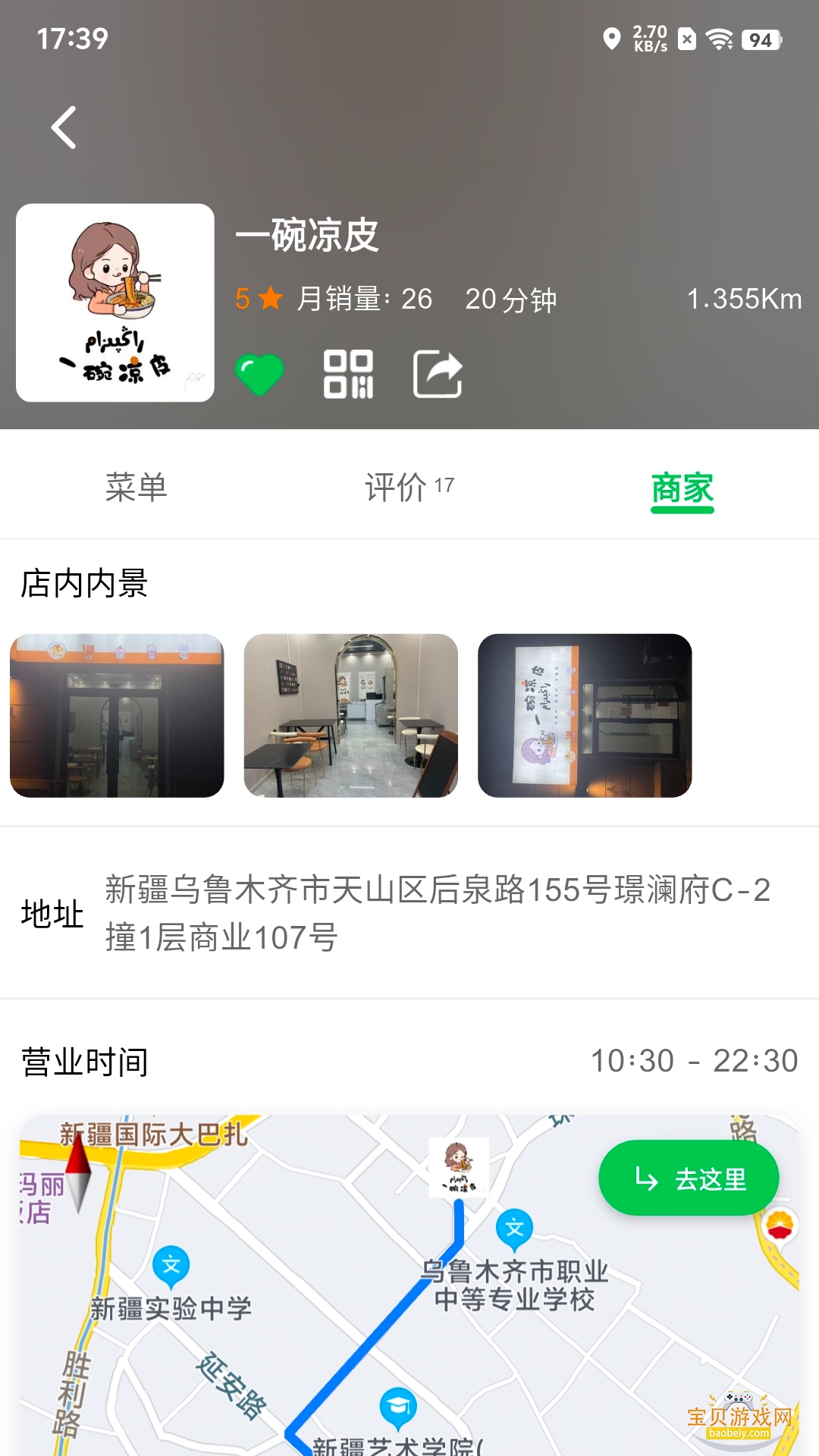 Mulazim美滋来