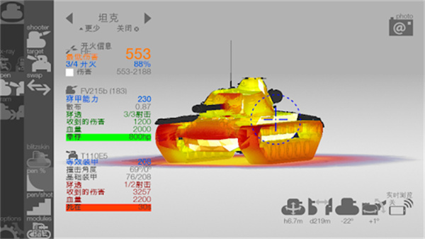 装甲检查员中文版