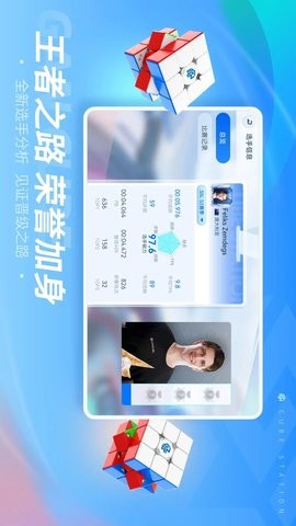 CubeStation竞技版