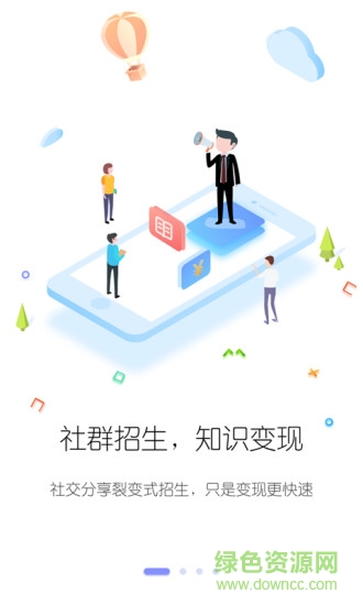 笔声课堂老师版