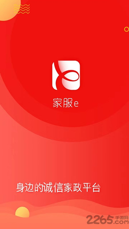 e家政