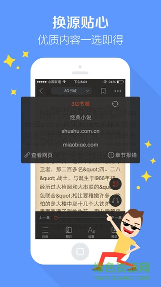 搜狗阅读苹果手机版