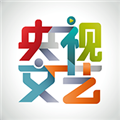 央视文艺客户端官方版v4.1.2
