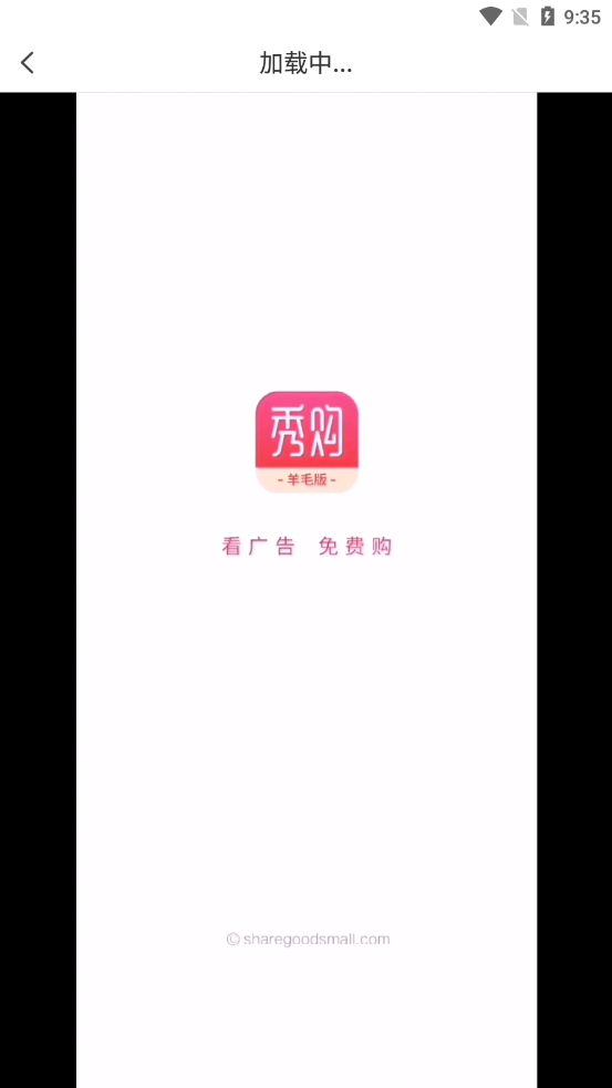 秀购羊毛版