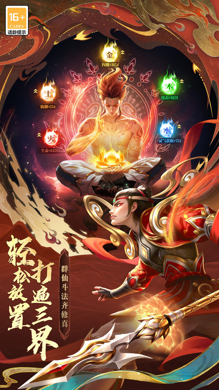 太吾纪元爽服版