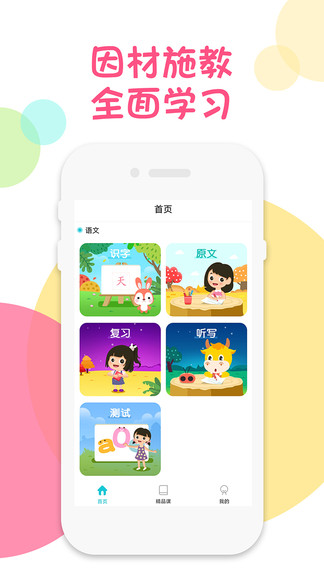 三年级下册英语语文