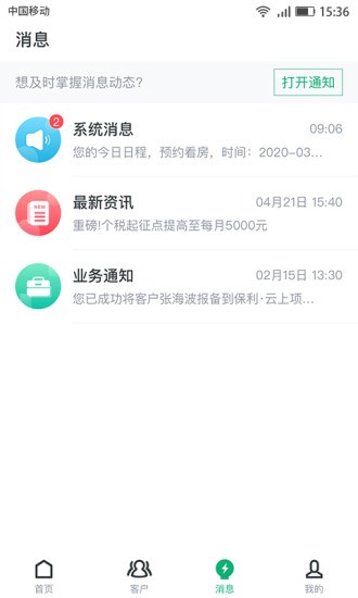 屋拉新房管家