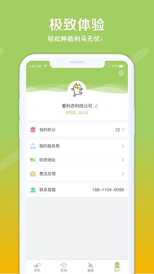 利马无忧