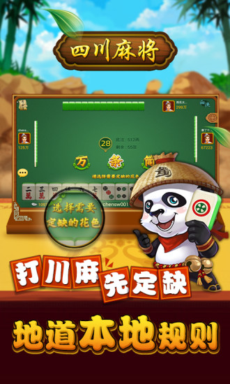 同城游四川麻将