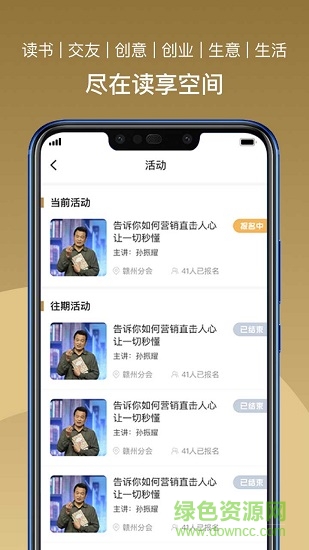 总裁读书会 总裁读书会